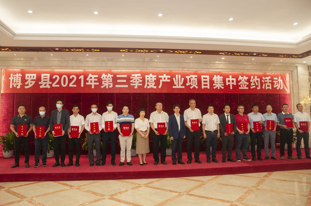 博罗县产业项目集中签约，优比贝柠迈出新步伐